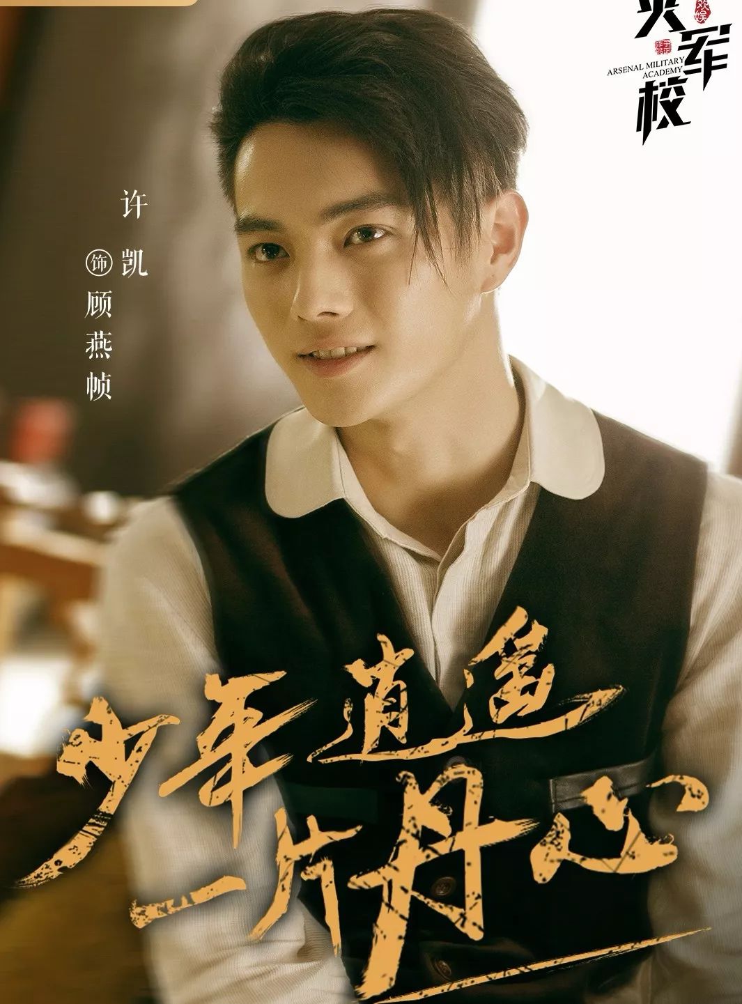 抗日剧烈火军校民国时期不一样的爱情友情和亲情