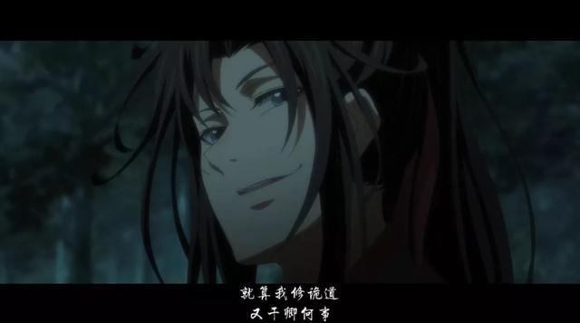 夷陵老祖你飘了,曾经红遍全网现在竟然悄咪咪上线了_魏无羡