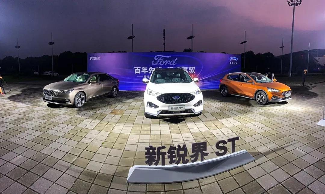 funday福特品牌日强势开幕三大新车齐上市