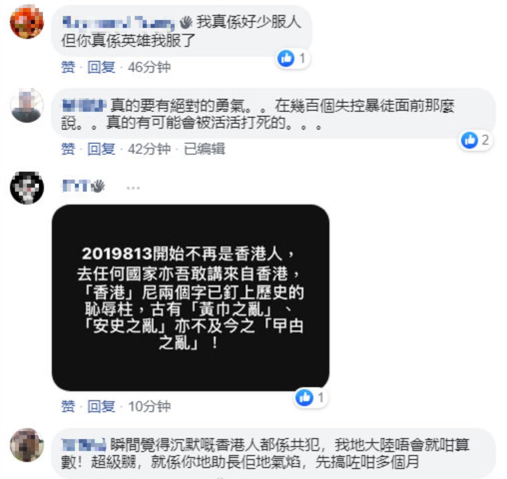 以他們為恥在臉書上,許多香港人表示:還讓許多香港人也看到了他們的