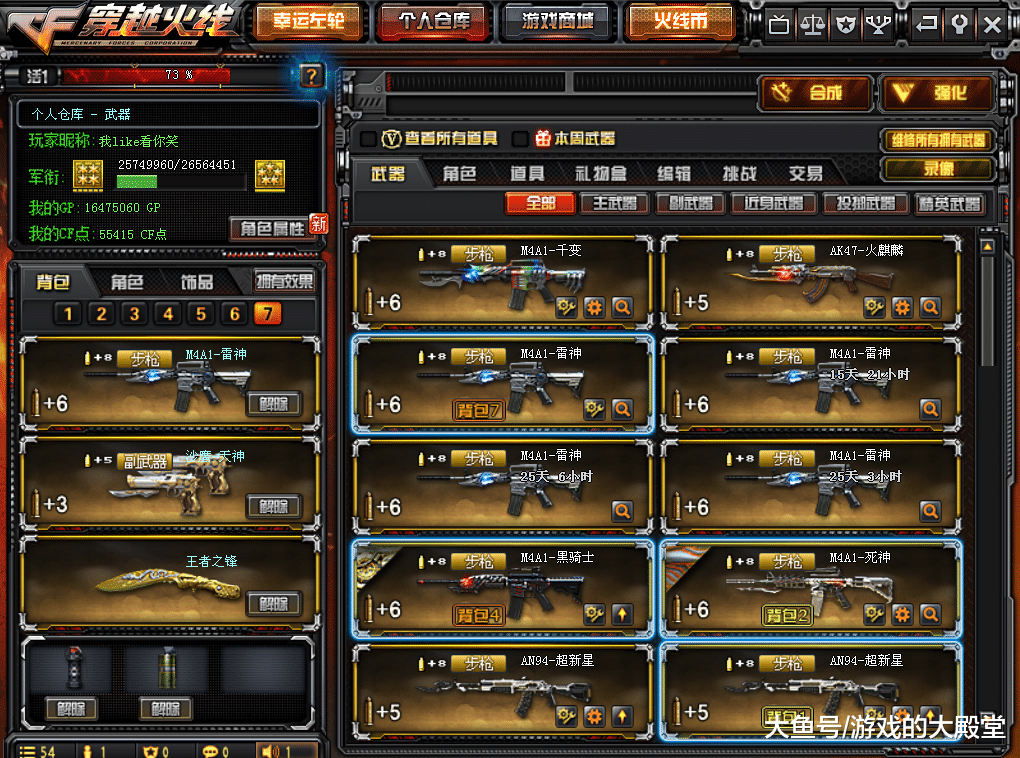 cf:昨天在掌火看到这个号把我惊了!一千把英雄,你看你也惊!_武器