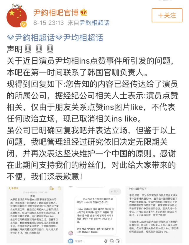 原创韩星尹均相点赞不当言论中国粉丝要求他道歉并暂停发布其剧集