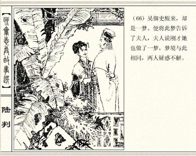 五万部经典连环画库珍藏版聊斋志异37陆判