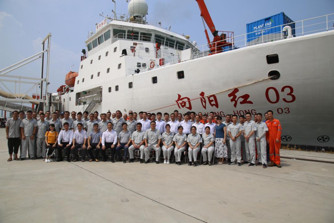 【成员单位】向阳红03船起航赴太平洋执行科考任务