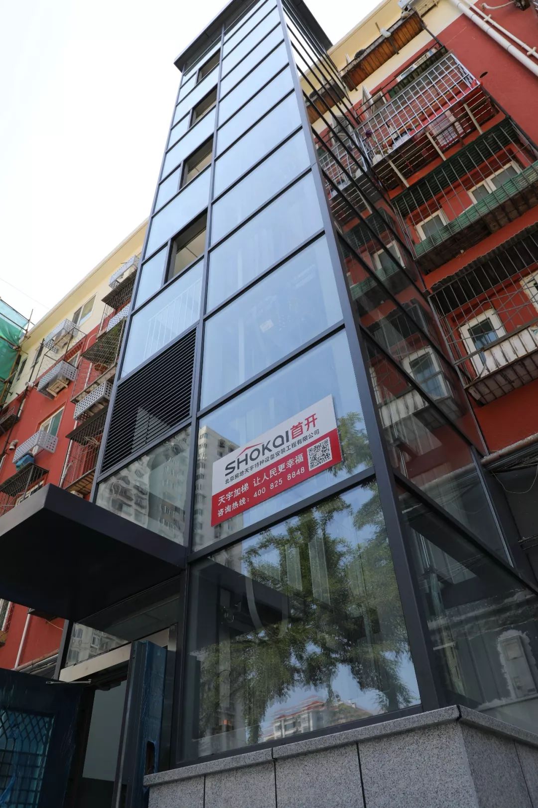 北京日报学习强国共同报道 l 首开怎样让老旧小区圆了电梯梦?