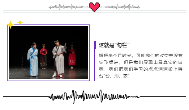 舞蹈……台前幕后,每个节目都有学生们自导自演——是重复的台词训练