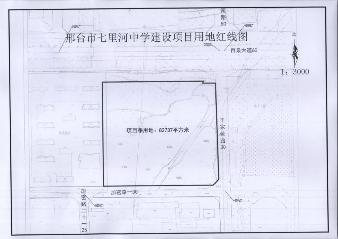 刚刚公示邢台要建七里河中学
