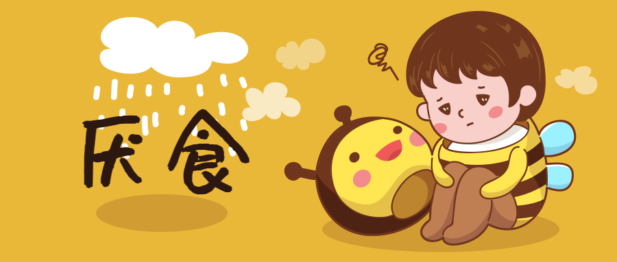 厌食属脾胃疾患,临床以小儿较长时间不思饮食;无食欲,甚至拒食为主要