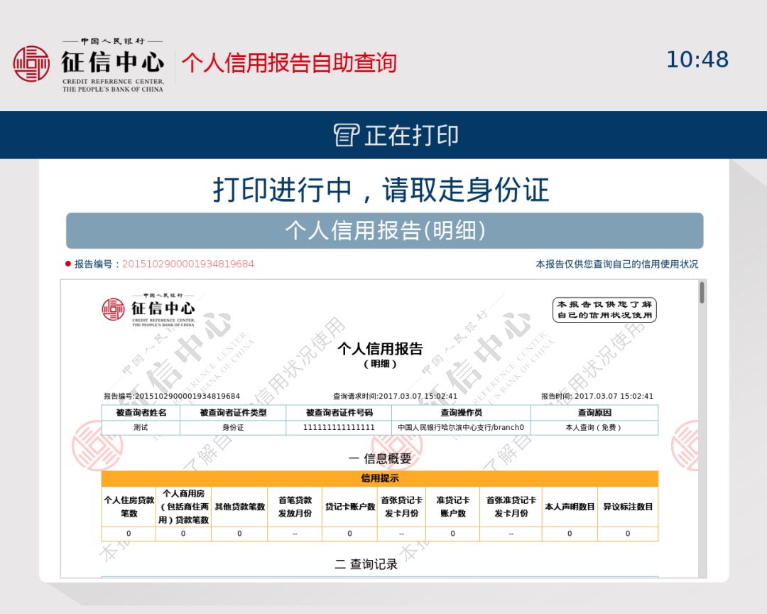 哈密地區社保局 哈密兵團社保查詢個人賬戶