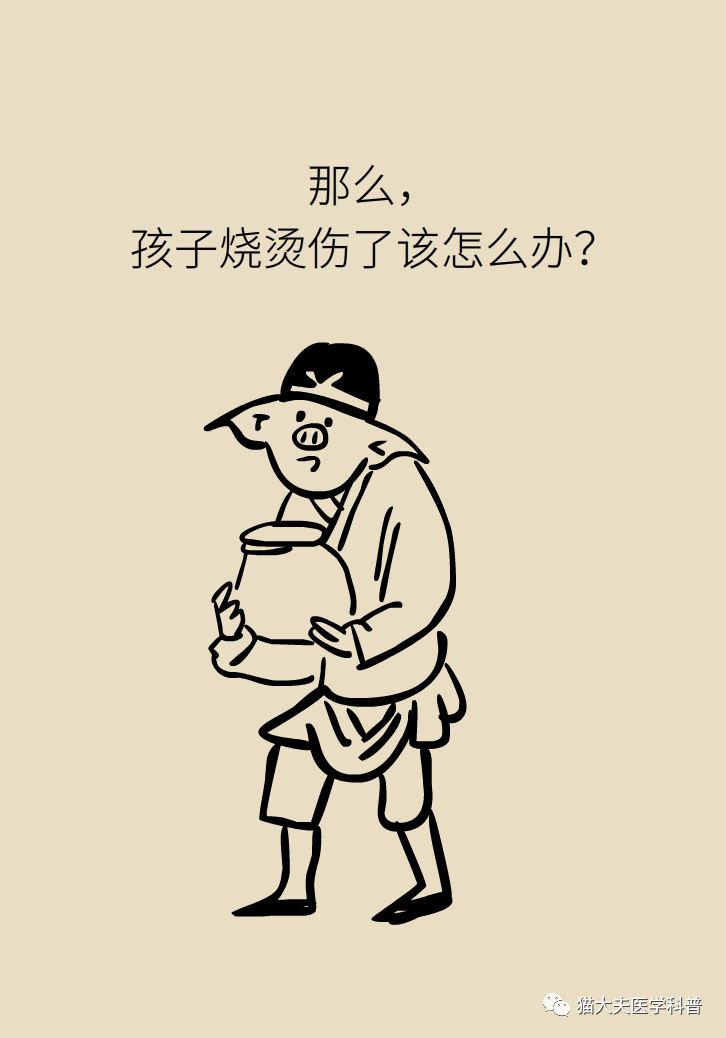 孩子烫伤后,家长一个蠢动作将孩子送进了icu!