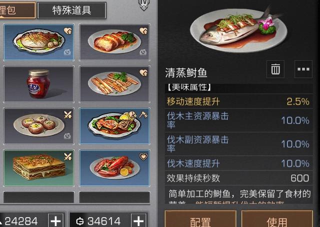 明日之后金枪鱼稀有程度堪比龙虾龙利鱼只在晚上出现