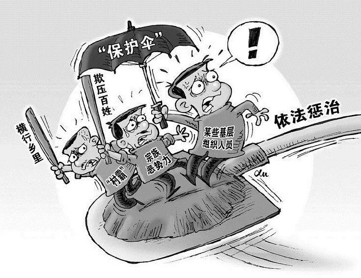 祸害乡邻以权谋私村霸干部缘何告不倒打不掉