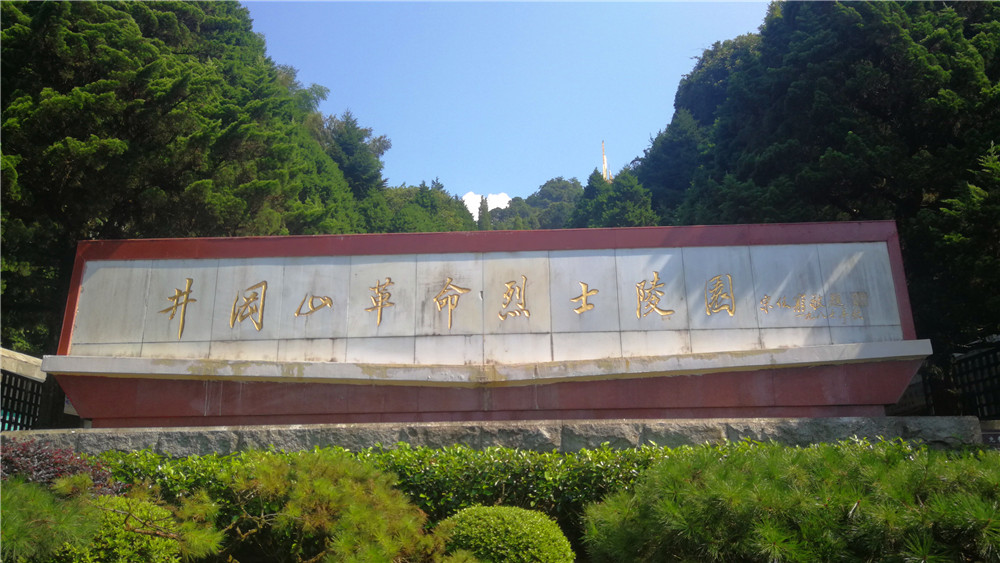 吉安县革命烈士纪念馆图片