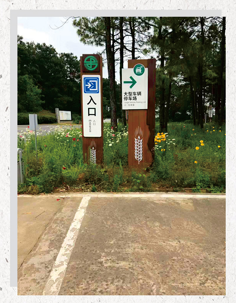江苏农博园景区标识案例欣赏