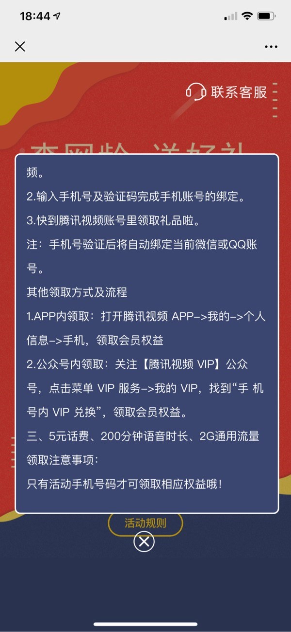中国电信手机号怎么查流量剩余的 中国电信手机号怎么查流量剩余的