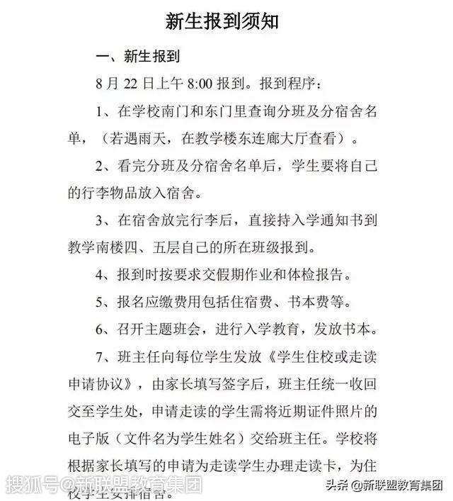 最新最全2019西安22所省示范分数线出炉附城六区高一新生入学报到汇总