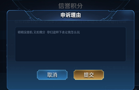 王者荣耀:玩家账号被封30天,晒出封号理由后,网友表示菜鸡不配