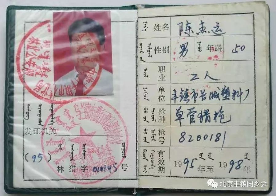 1997年的出生证图片图片