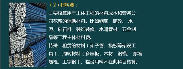 施工(2)臨時設施(1)內部往來建築施工企業的會計科目建築業的服務範圍