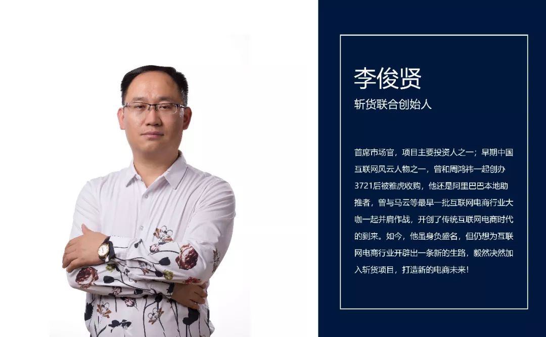 阿里巴巴担任高级运营总监,被电商杂志评为互联网新电商行业百强人物