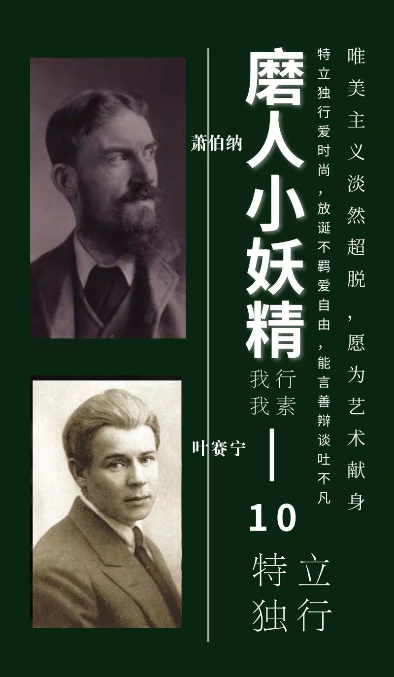 类型:磨人的小妖精形象代言人:萧伯纳,叶赛宁类型定义:可以理解为挑逗