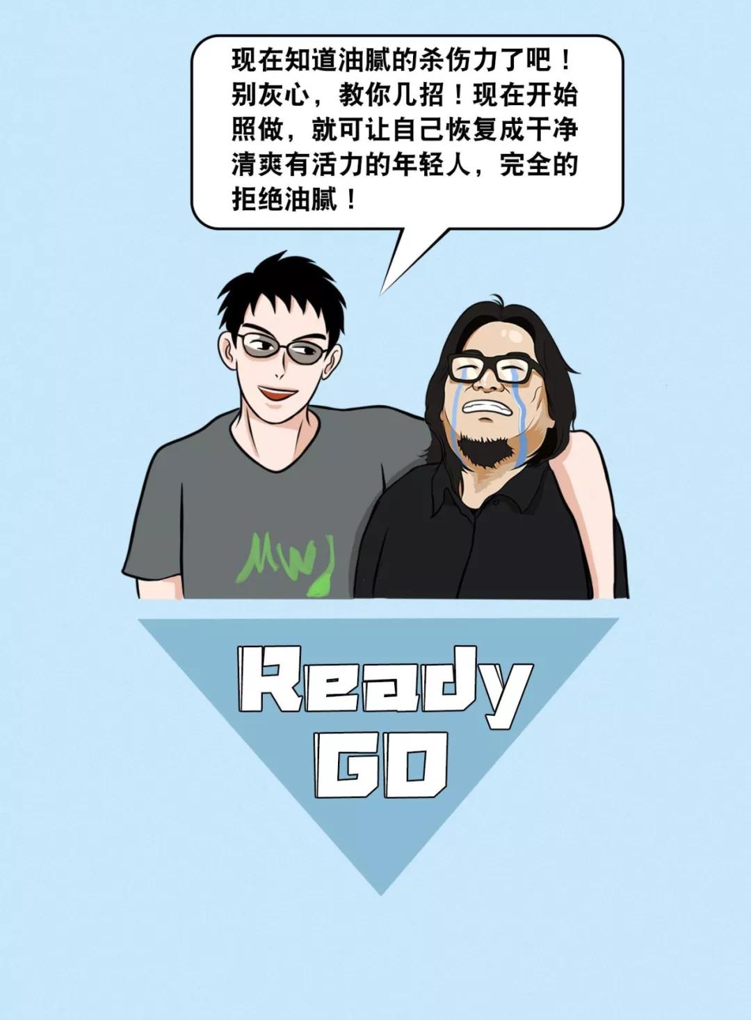 拒绝油腻的五种办法