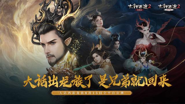 大话西游2龙族起源:神秘来历定将蕴藏巨大潜力?_元石