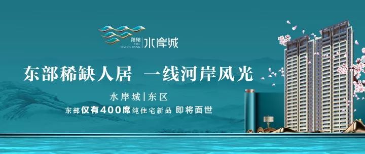 【翔栩水岸城】位于普宁东部新城高铁核心规划区,享粤东"两环两射"