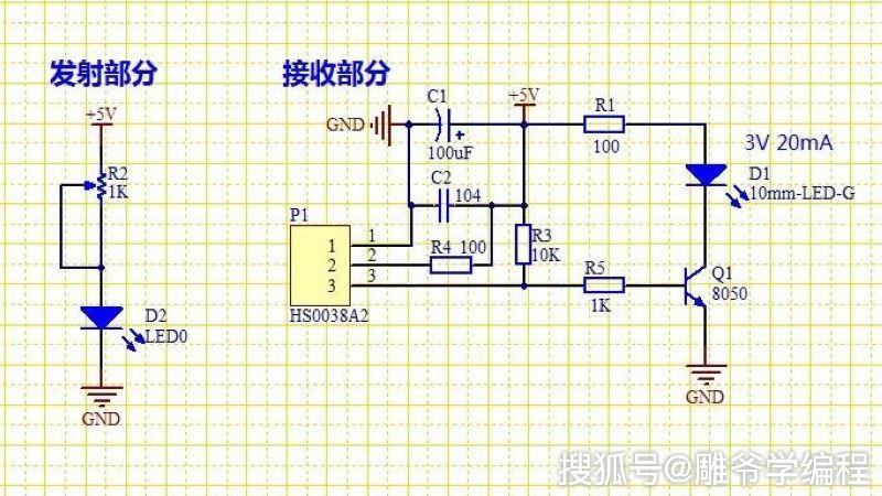 火焰传感器原理图图片