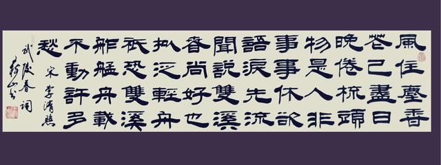 盈隶书,怀隶书,家隶书_大山谷图库