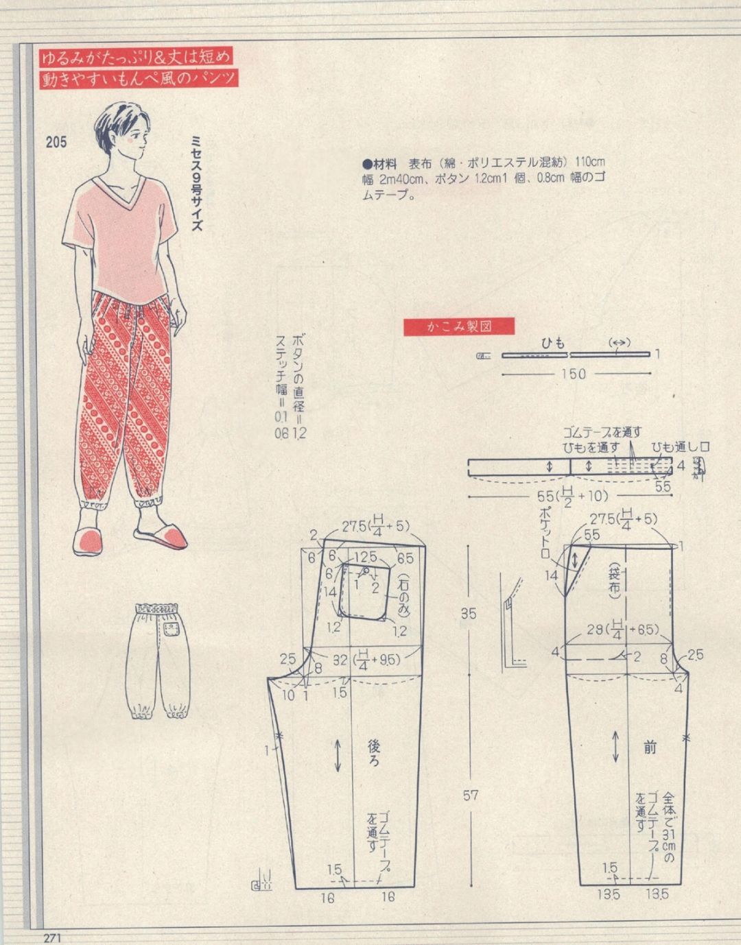 裹身裙睡裤卫衣的图纸整理