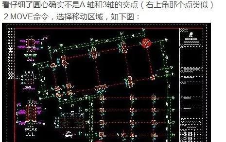 cad图纸坐标转换方法教程