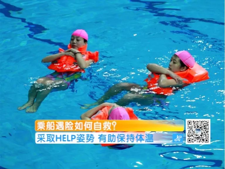 "如果是多人遇险,我们可以在水中保持help姿势的基础上,采取手搭手