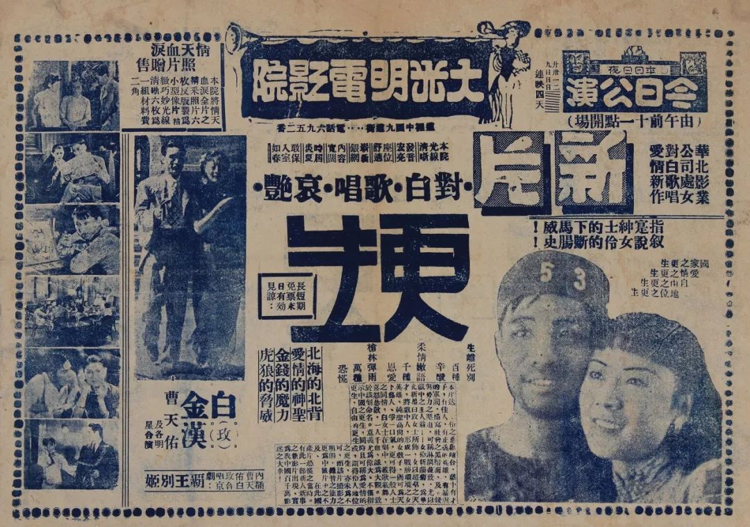 白玫白玫生于1921年,她是"满映"(全称为"株式会社满洲映画协会")在