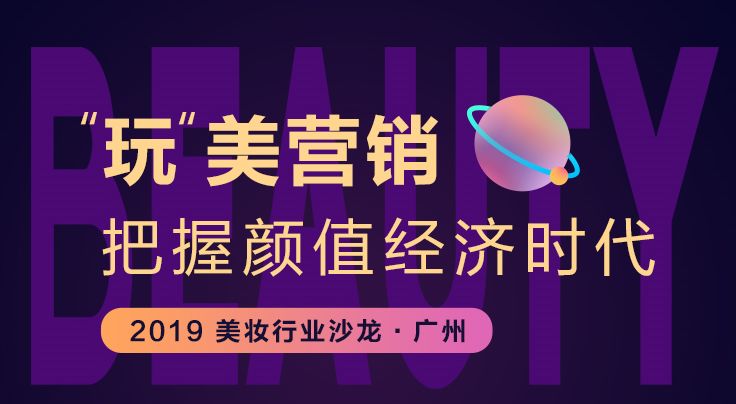 8月22日,百度聯合美業顏究院及蝶顏生物科技舉辦