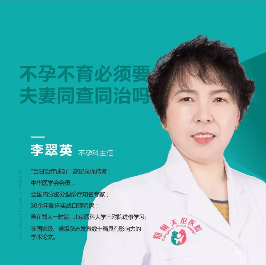 如有关于保胎问题,可向咨询李翠英主任详细咨询多多听取医生的建议