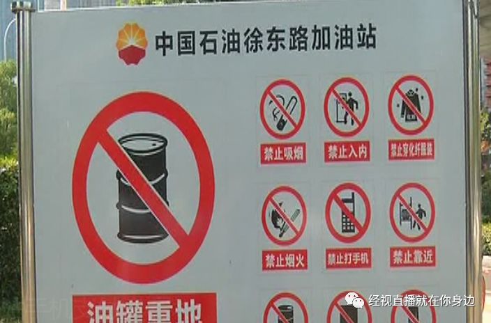 据介绍,两多年前,武汉就已严格禁止在加油站加油区域进行手机扫码支付