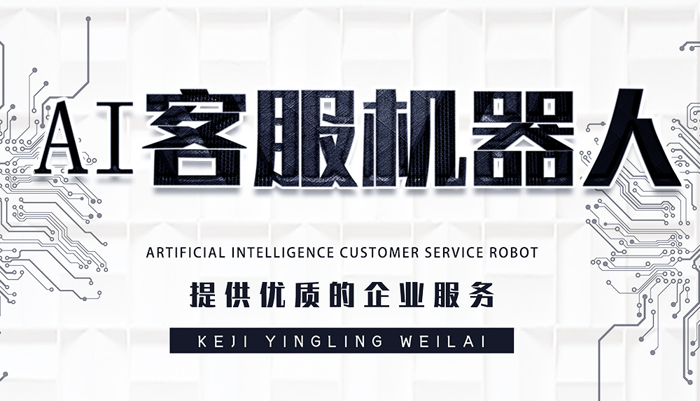 言通ai客服机器人智能触达客户服务