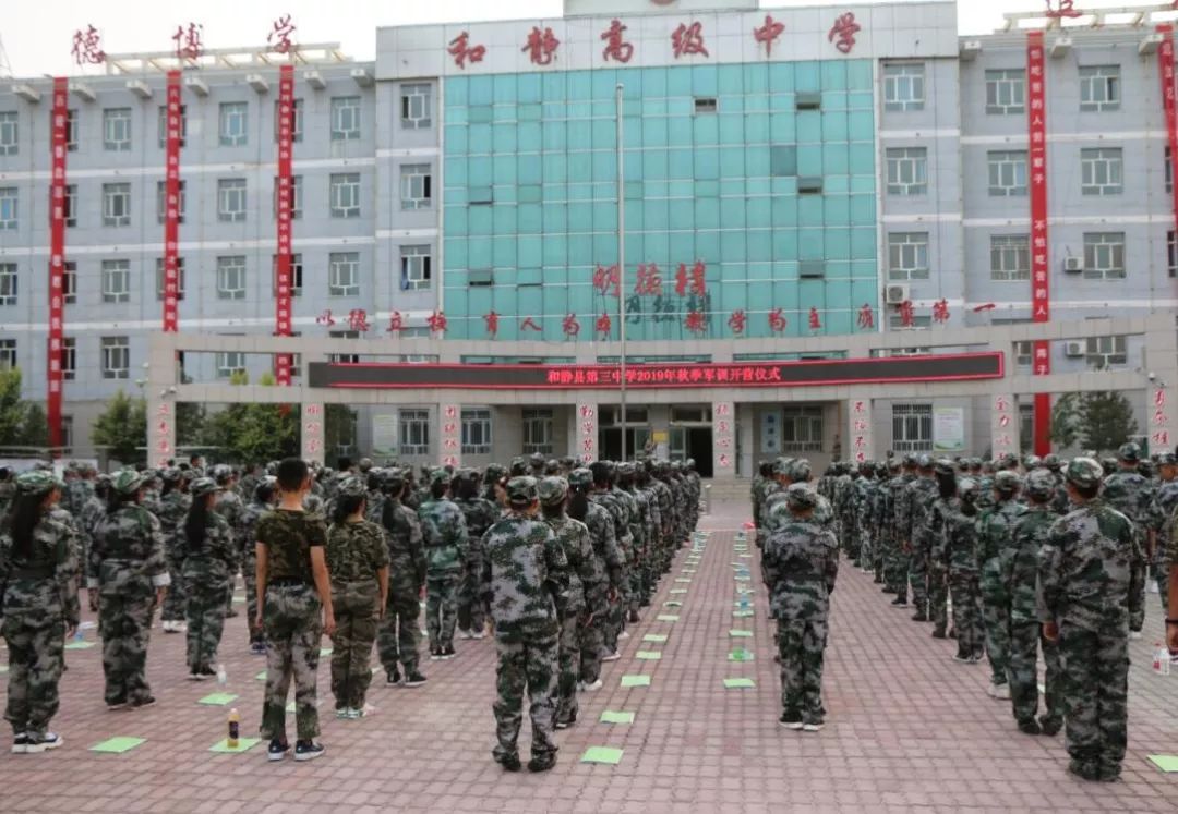"磨砺,明德,践行"---和静县第三中学举办2019年秋季军训开营仪式