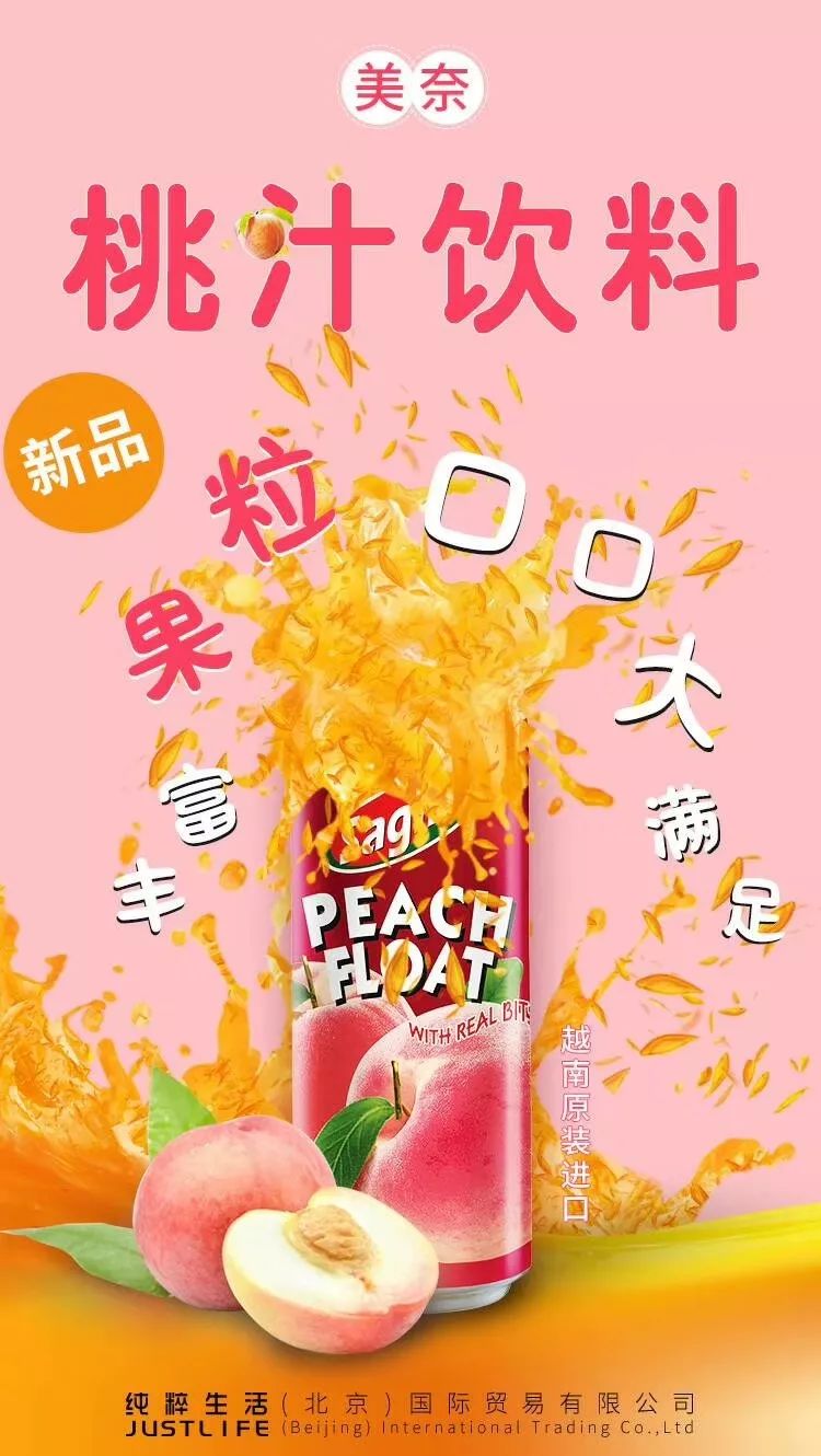 美奈果汁丨美到无可奈何