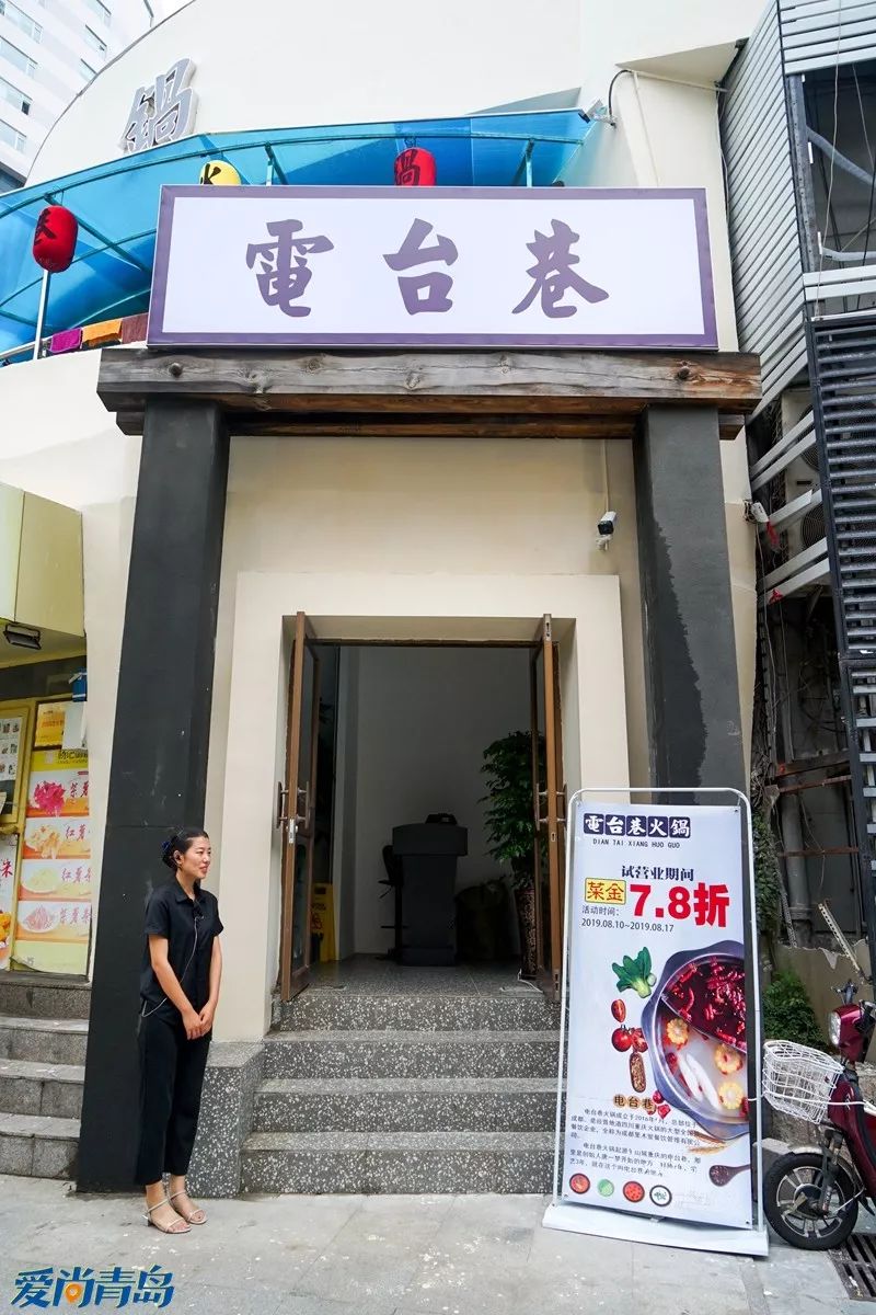 青岛首家排到成都上海人都绝望的电台巷火锅来了菜金5折