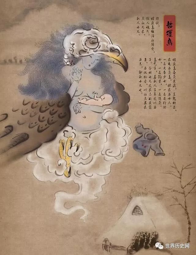 姑获鸟山海经图片