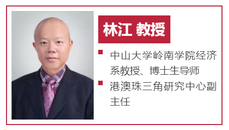 近日,中山大学岭南学院林江教授在接受南方日报记者专访时表示,轨道
