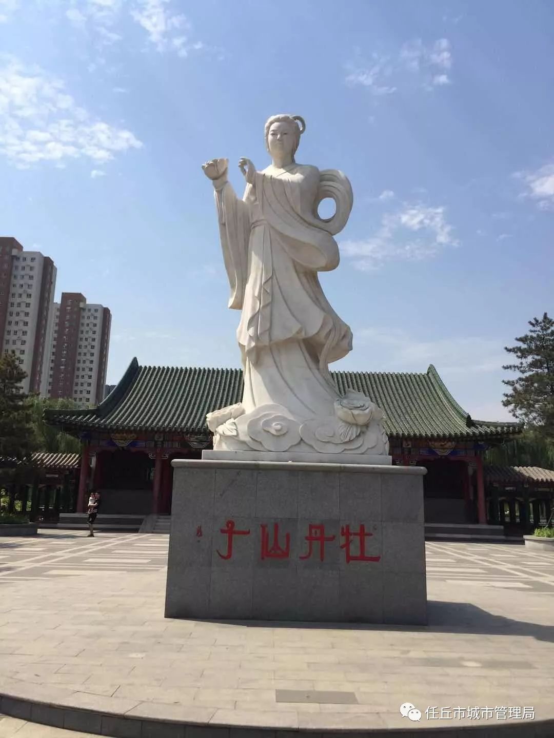 咱任丘的牡丹之园香园