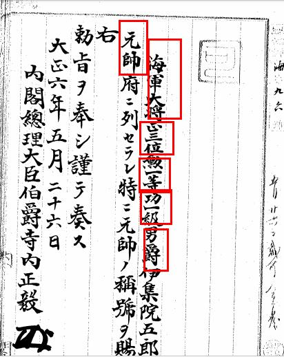 下濑火药在日俄海战中大放异彩但没有他发明的引信很可能功败垂成