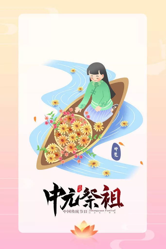 中元寄哀思灯下念故人这不是你想象中的中元节海报