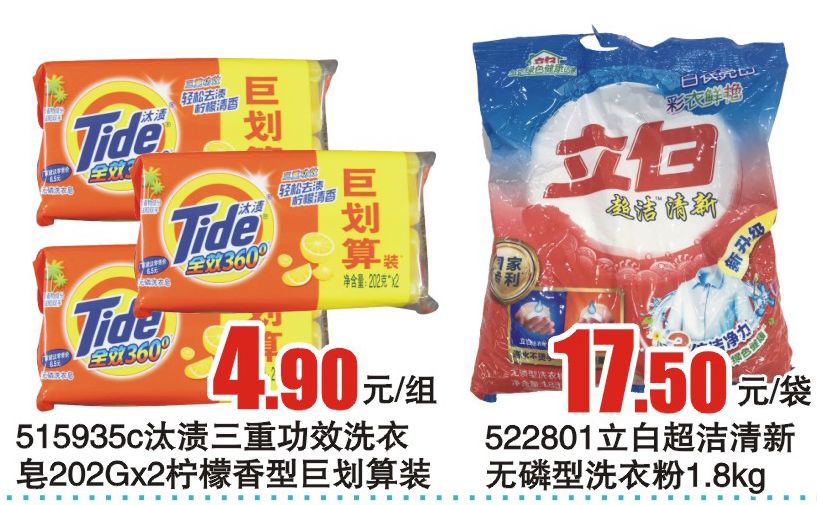 洗洁精使用不当,小心"中毒"!