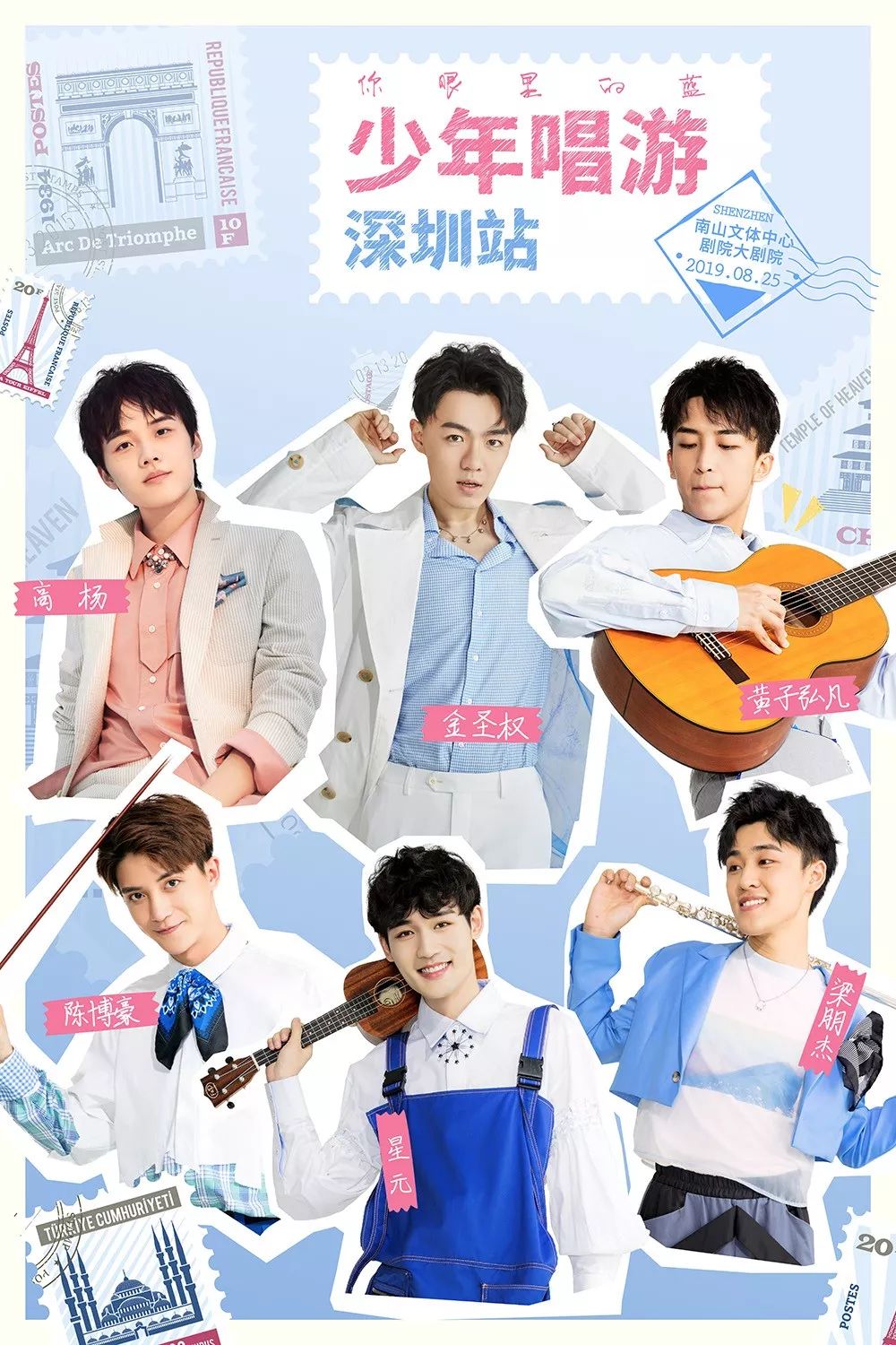 你眼里的蓝之少年唱游深圳站明日开票与你共度盛夏时光
