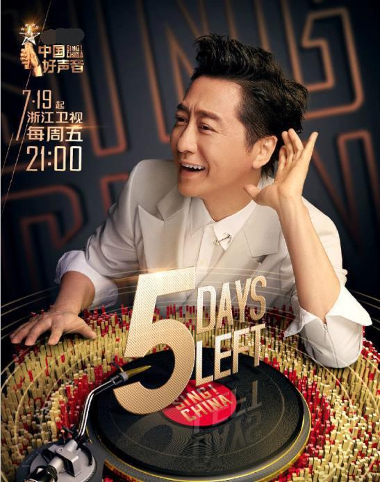 中国好声音盲选今晚收官她的时光谣让李荣浩封麦那英