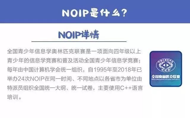 奥数联赛报名